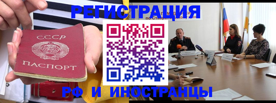 временная регистрация поиск в Воронеже