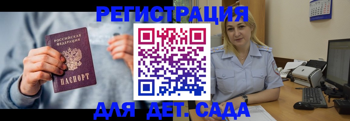 миграционный учет в Воронеже