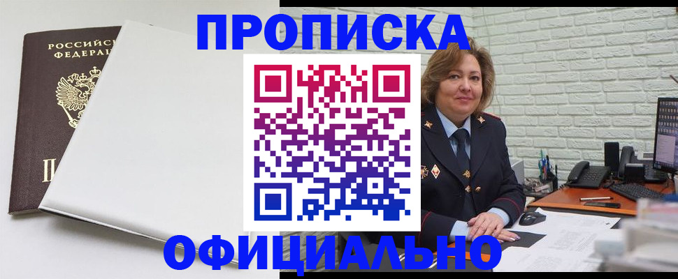 временная регистрация 2025 в Воронеже